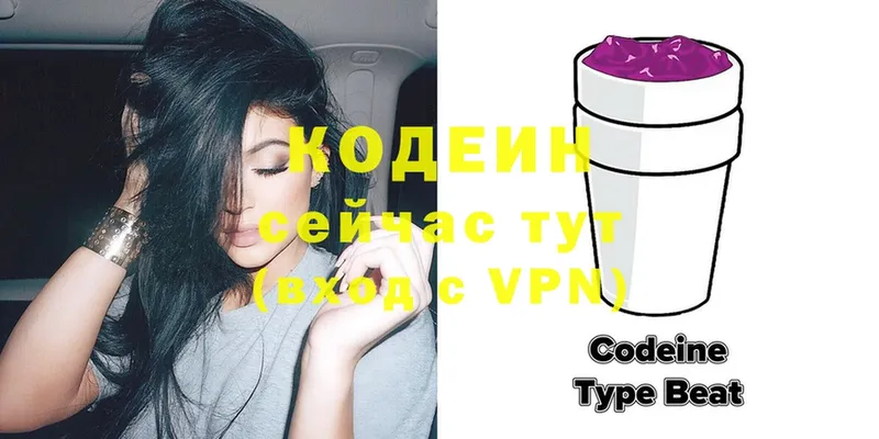 купить наркотики сайты  Аксай  Кодеиновый сироп Lean напиток Lean (лин) 